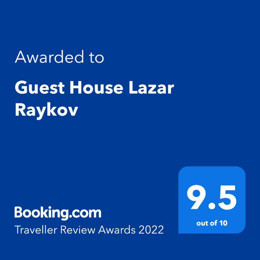 Guest House Lazar Raykov Ribarica Exterior photo